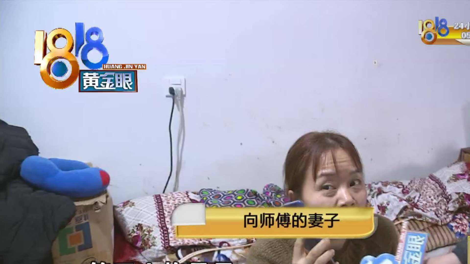 1818黄金眼之八岁的女儿打赏主播,半小时花一万多